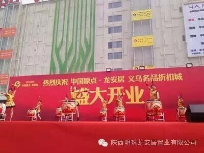 義烏模式西遷 中國原點(diǎn)龍安居日用品市場在西安崛起
