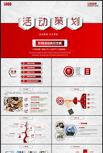 公關(guān)活動策劃全攻略 從方案構(gòu)思到營銷落地的實戰(zhàn)指南